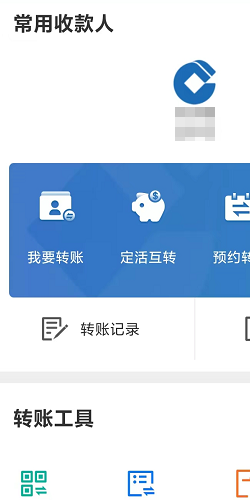 建设银行手机客户端如何查询及下载电子回单呢 建设银行手机客户端如何查询及下载电子回单呢-图片5